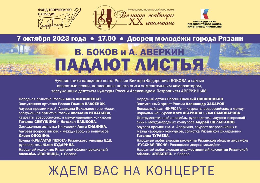 боков
